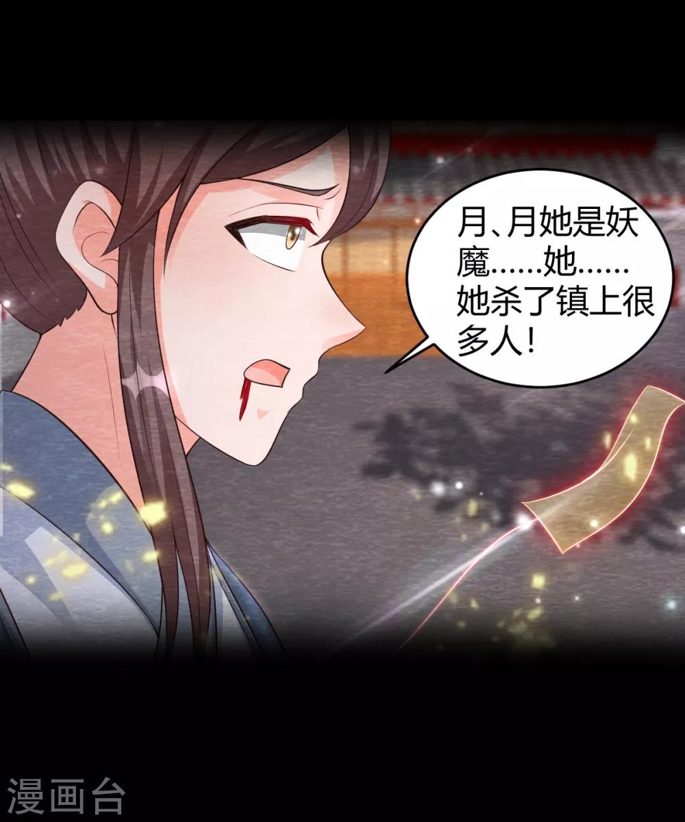 《杨戬》第19话 谁说有红线就是一对 第33页