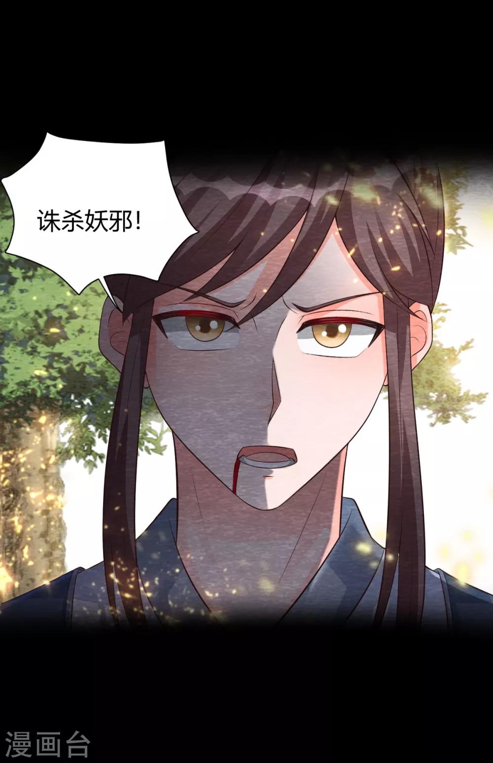 《杨戬》第19话 谁说有红线就是一对 第37页