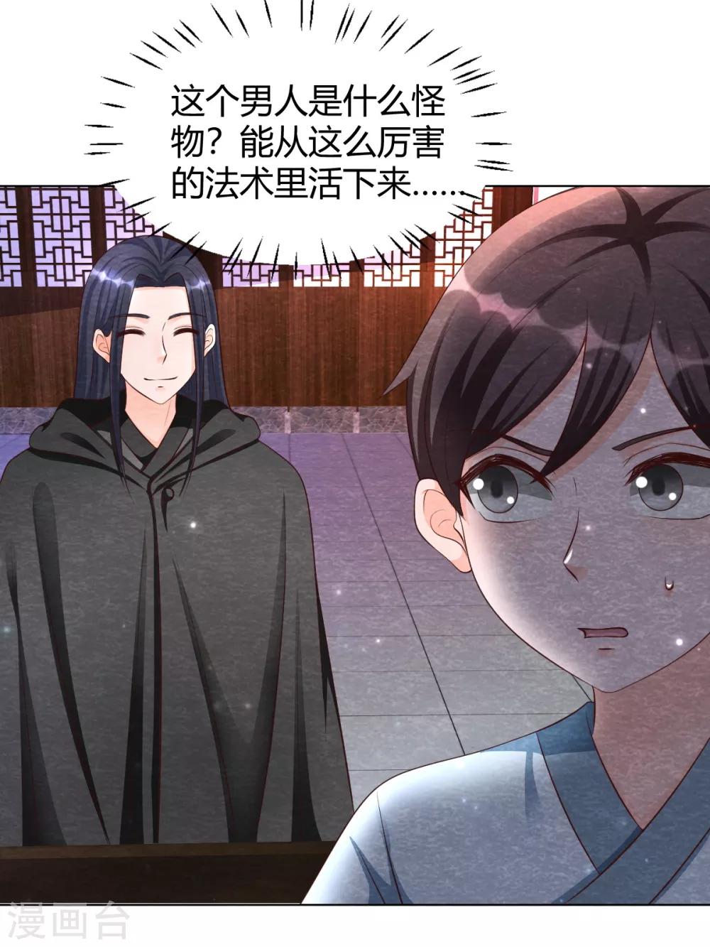 《杨戬》第19话 谁说有红线就是一对 第41页