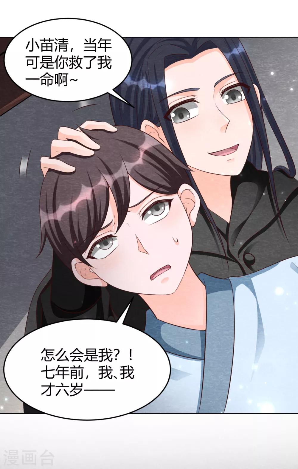 《杨戬》第19话 谁说有红线就是一对 第42页