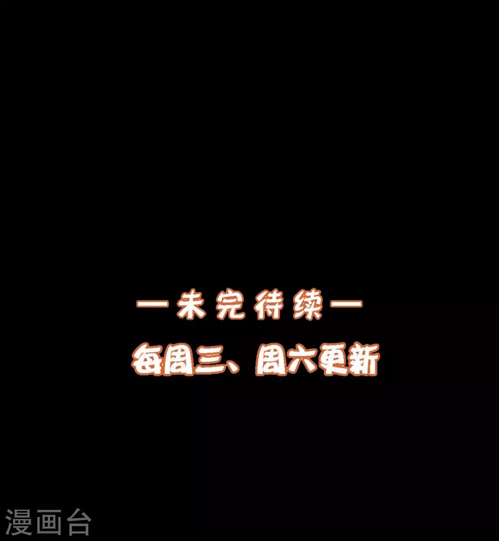 《杨戬》第19话 谁说有红线就是一对 第46页