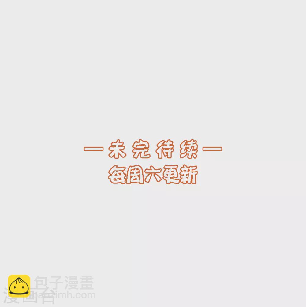 《杨戬》第24话 回苗家 第46页