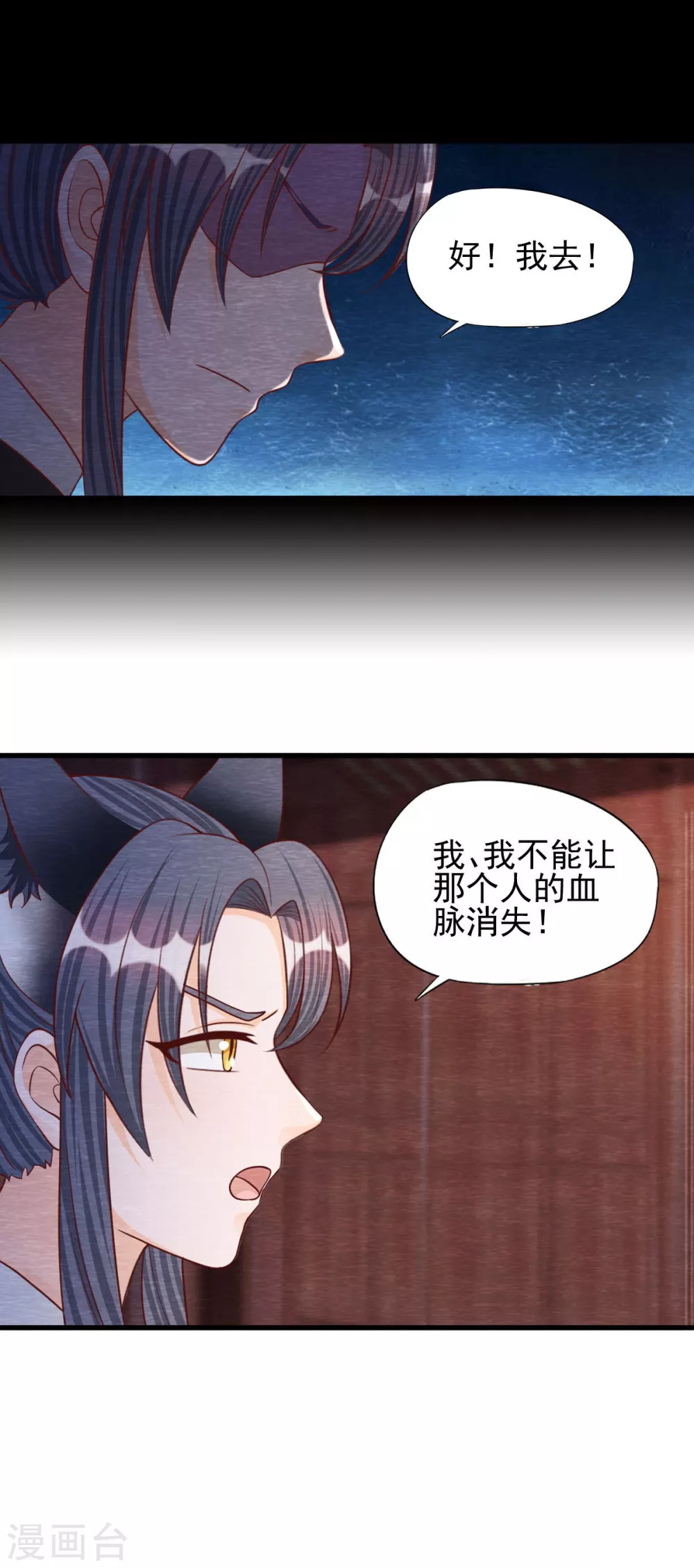 《杨戬》第25话 特训师 第29页