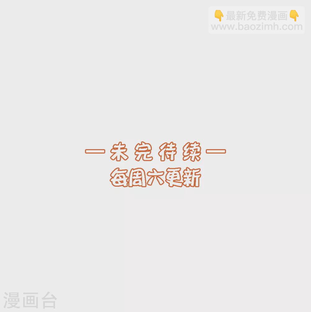 《杨戬》第25话 特训师 第48页