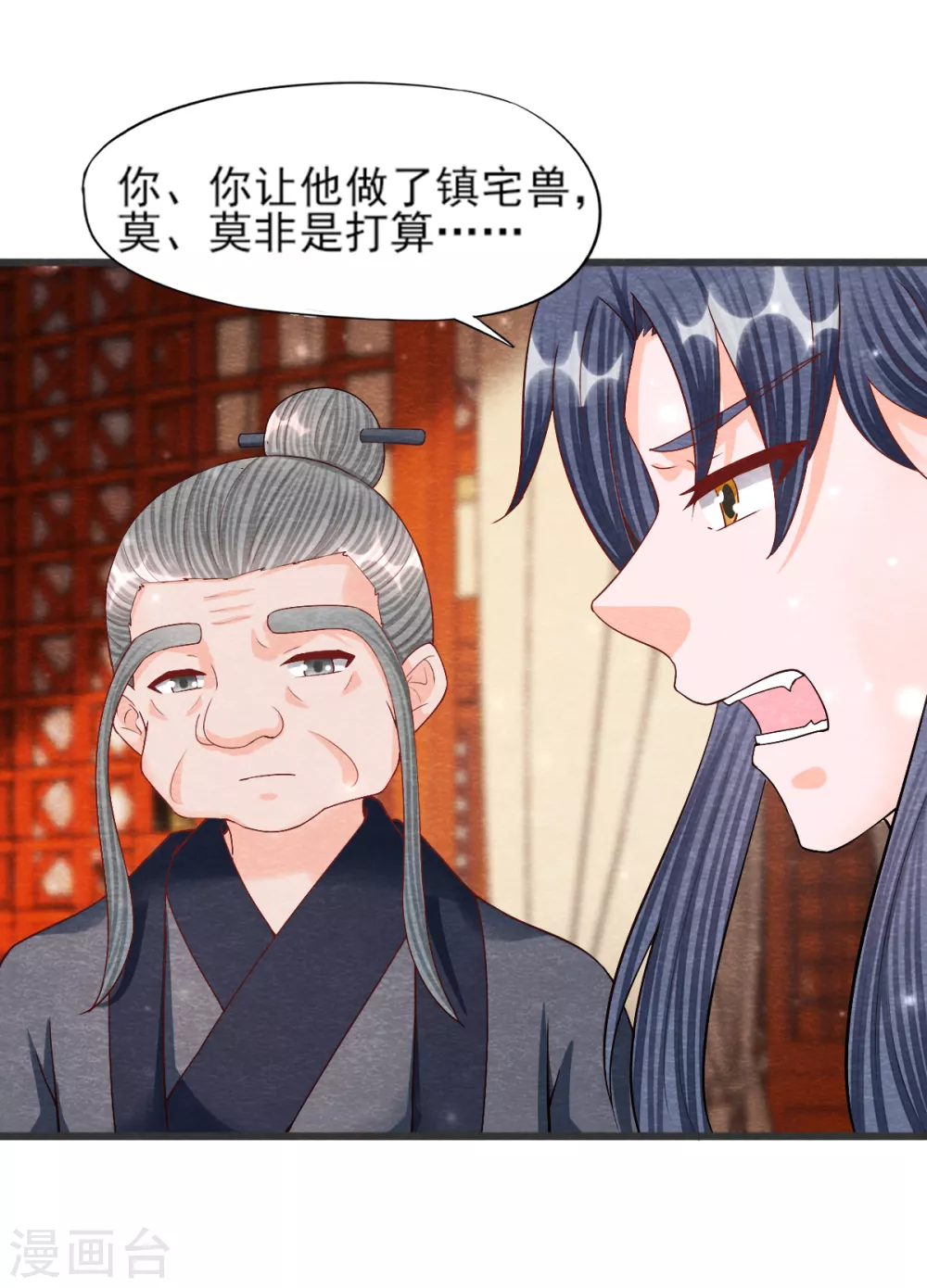 《杨戬》第26话 黄粱香 第22页