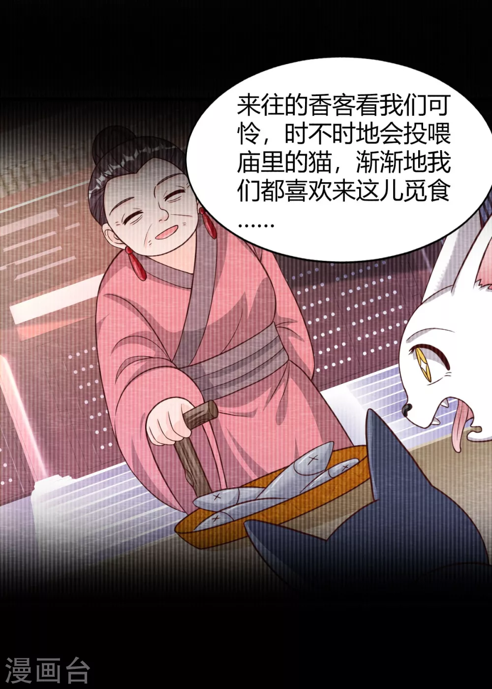 《杨戬》第23话 考验 第28页