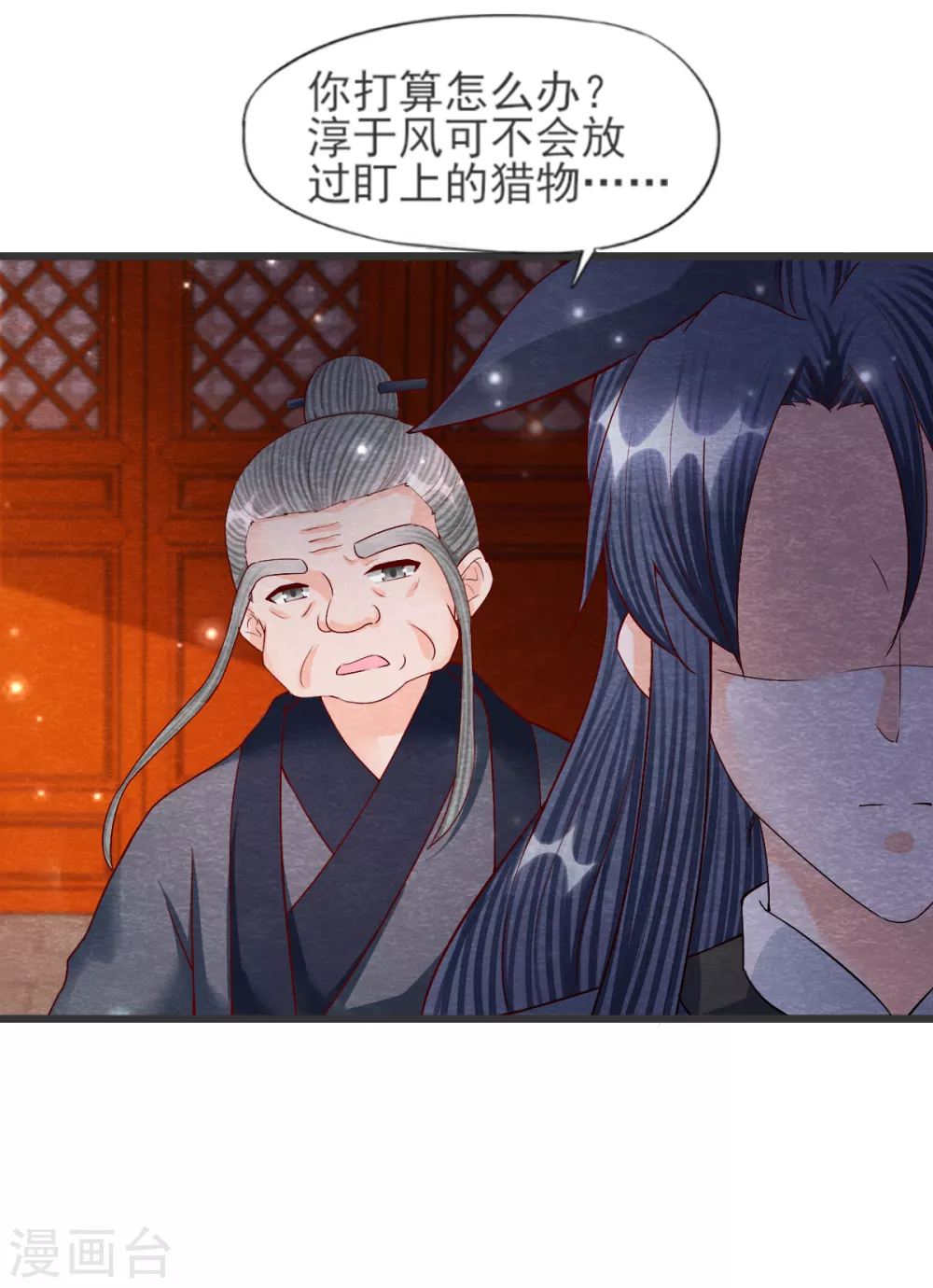 《杨戬》第28话 复活 第19页