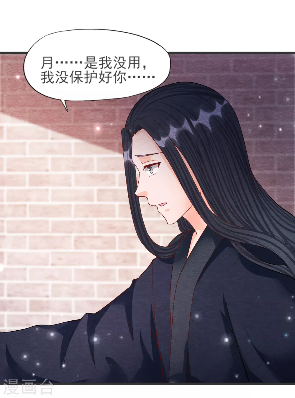 《杨戬》第28话 复活 第29页