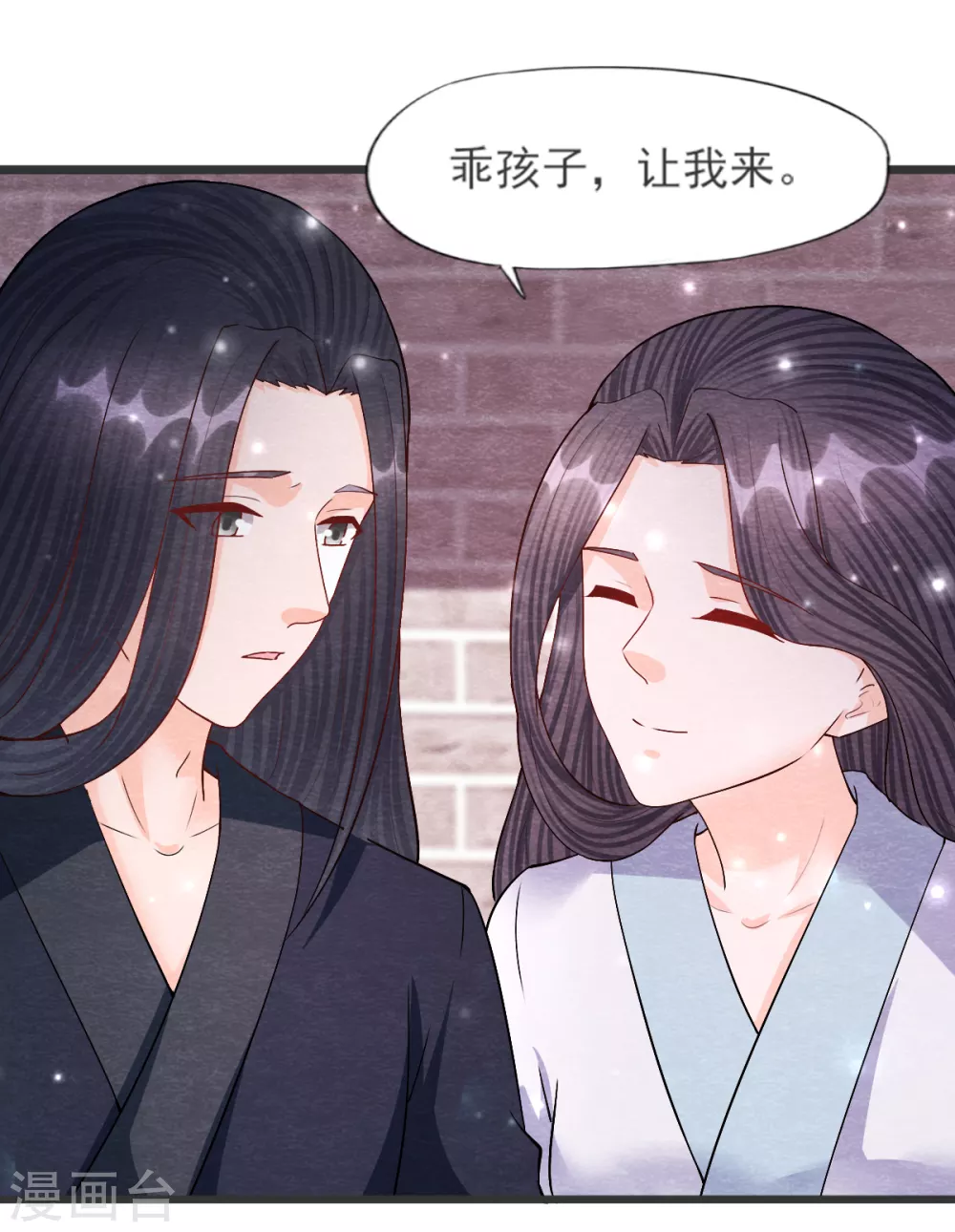 《杨戬》第28话 复活 第34页