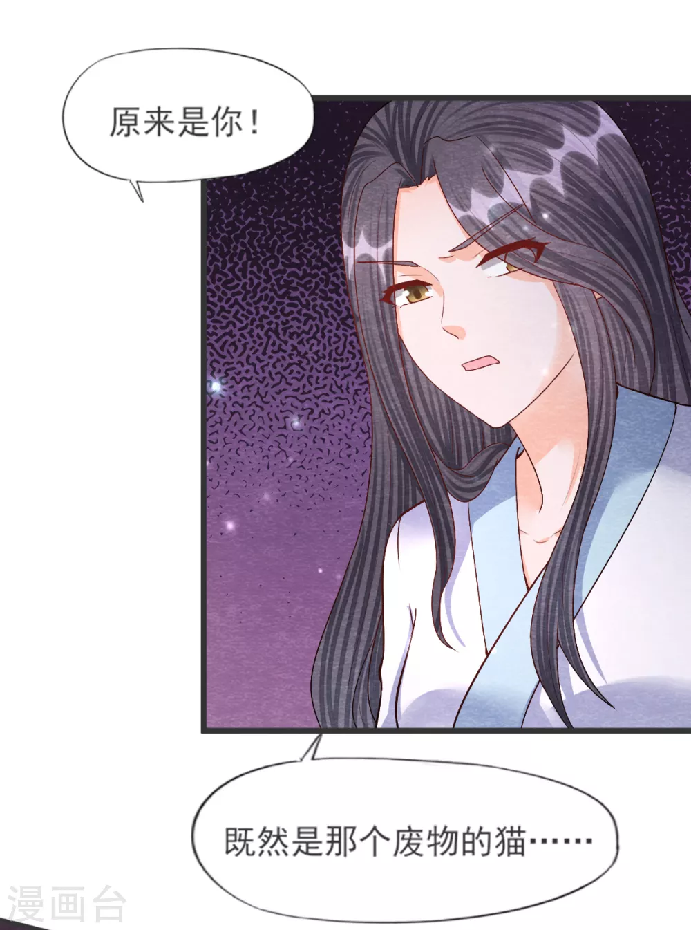 《杨戬》第28话 复活 第37页