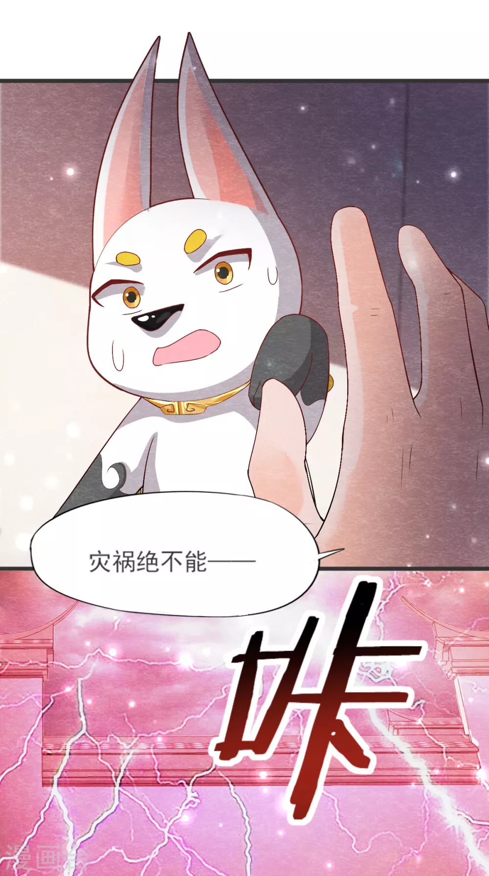 《杨戬》第28话 复活 第46页