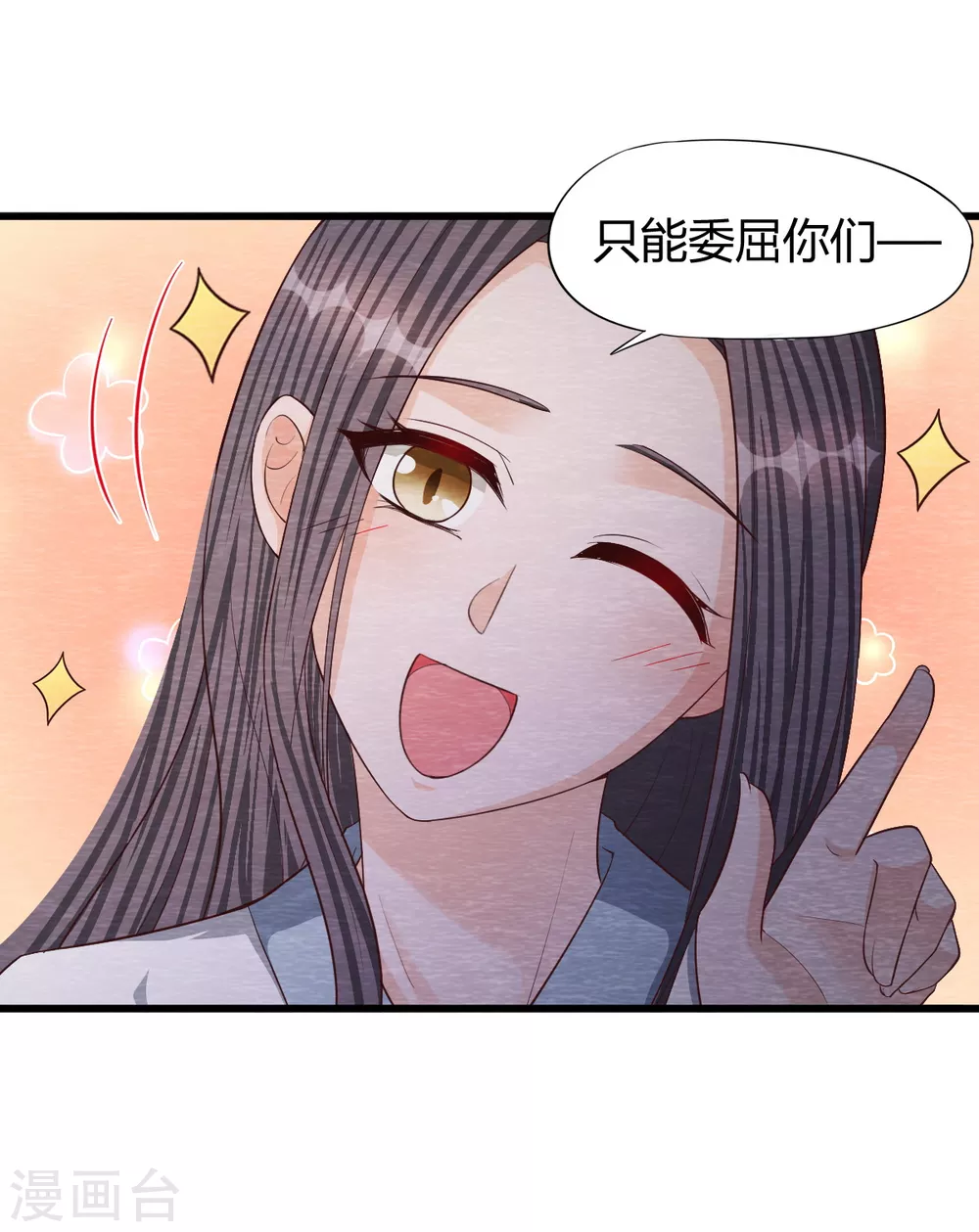 《杨戬》第29话 血月 第30页