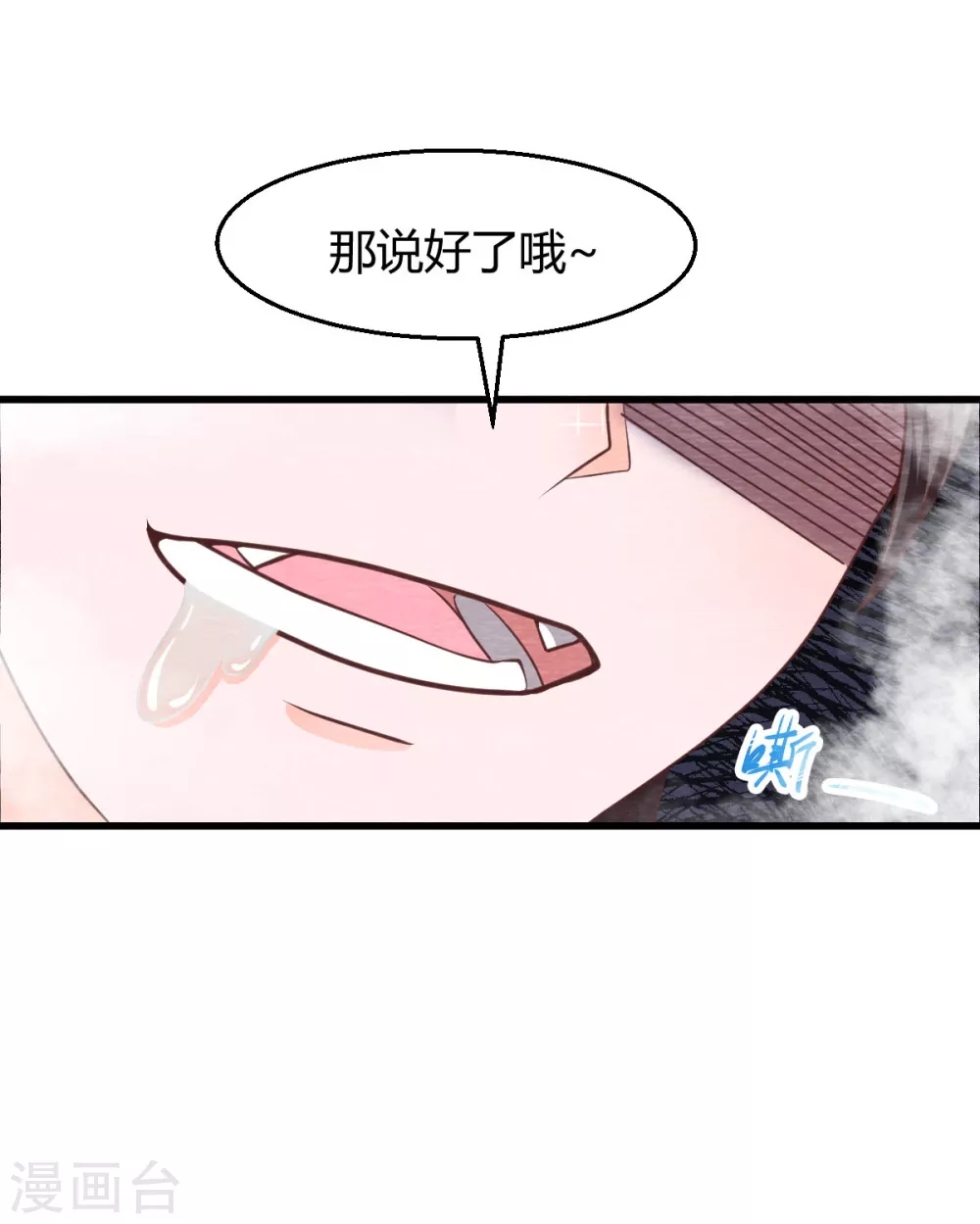 《杨戬》第29话 血月 第6页
