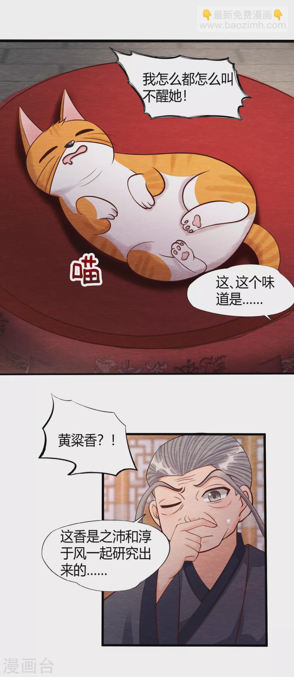 《杨戬》第27话 清醒 第34页