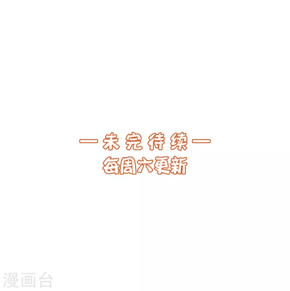 《杨戬》第27话 清醒 第36页