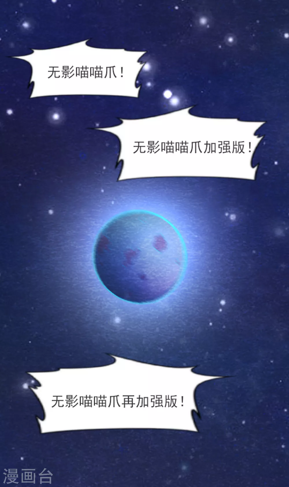 《杨戬》第30话 转机 第19页