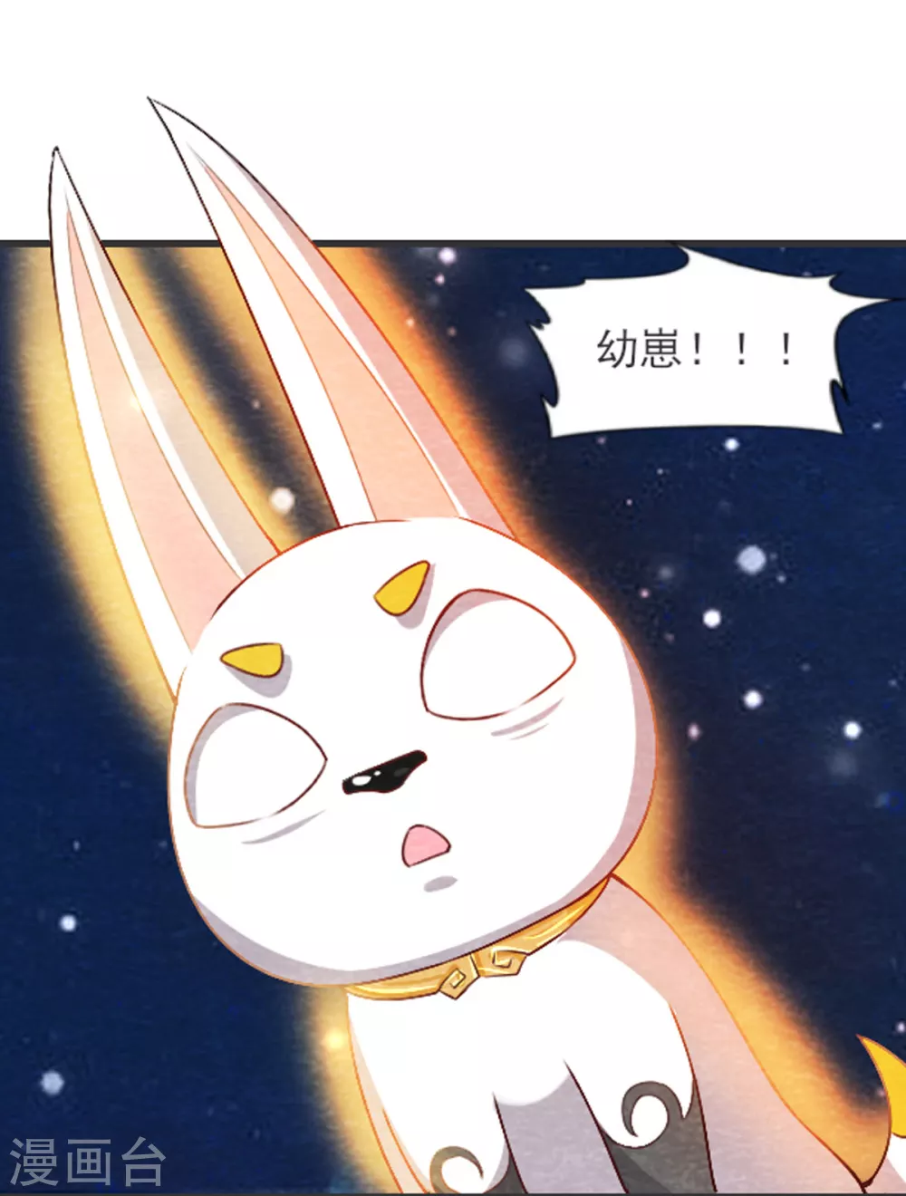 《杨戬》第30话 转机 第25页
