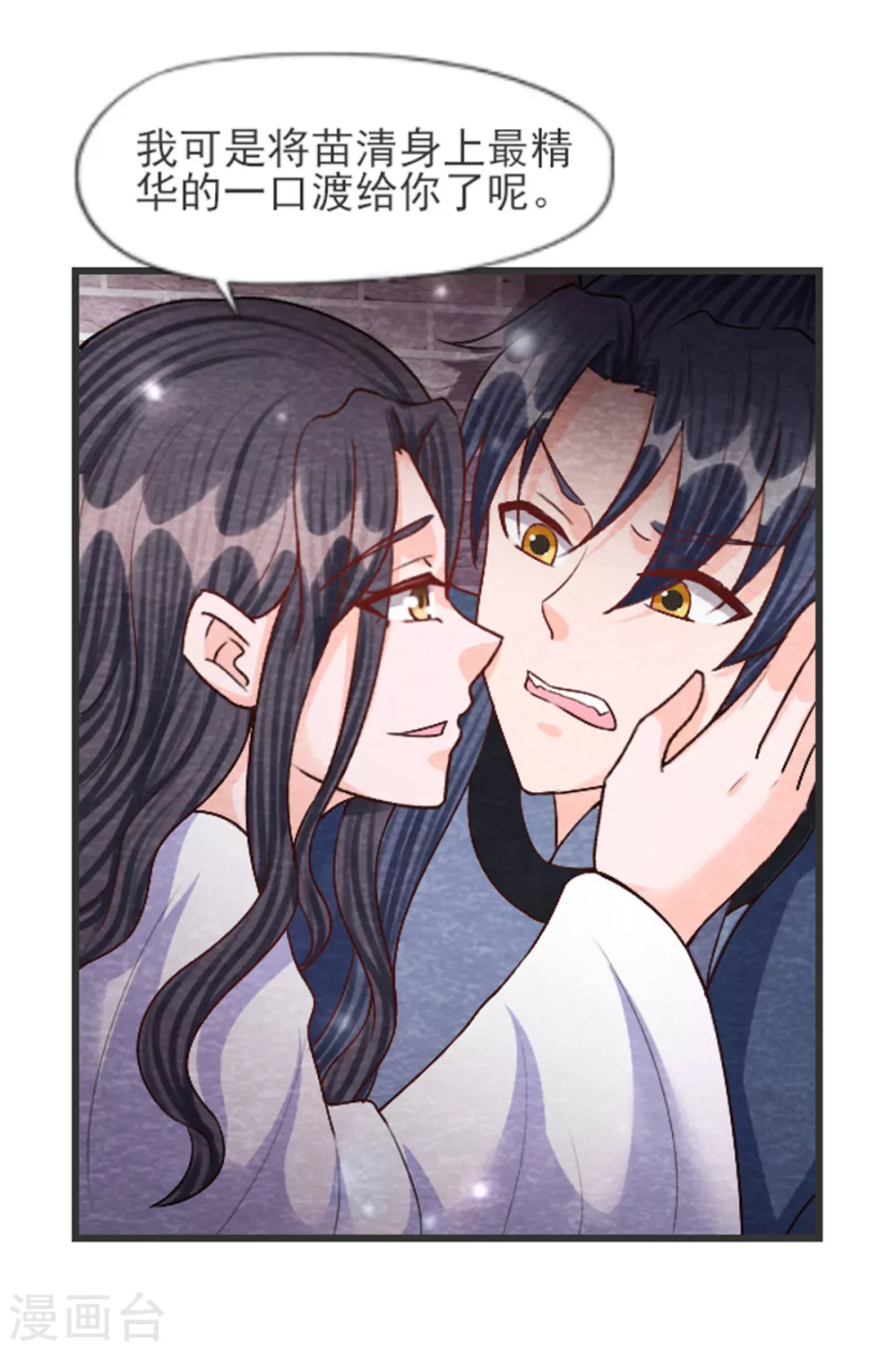 《杨戬》第30话 转机 第28页