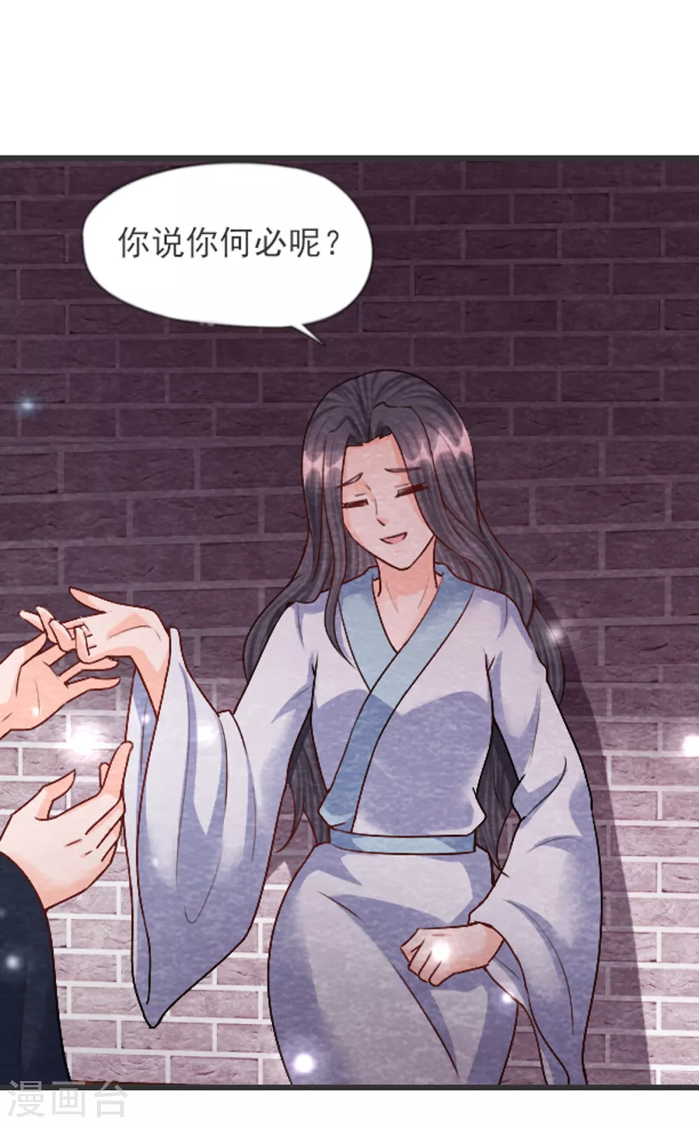 《杨戬》第30话 转机 第31页