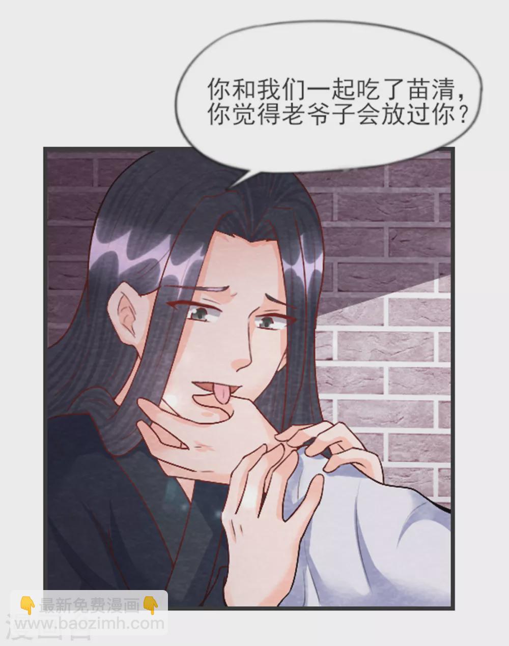 《杨戬》第30话 转机 第32页