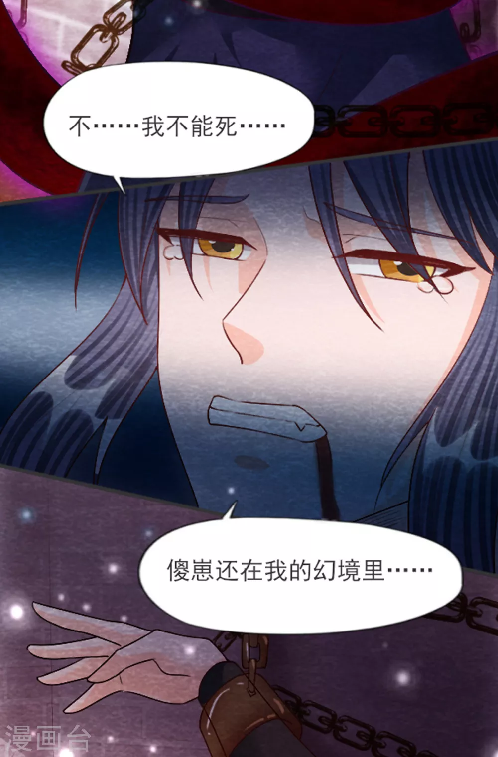 《杨戬》第30话 转机 第37页