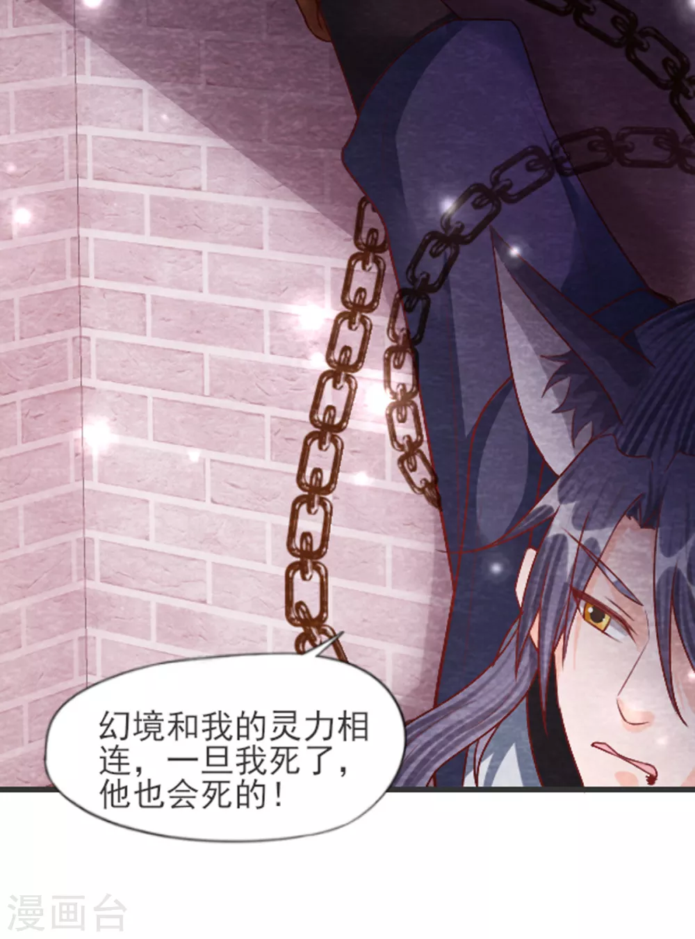 《杨戬》第30话 转机 第38页