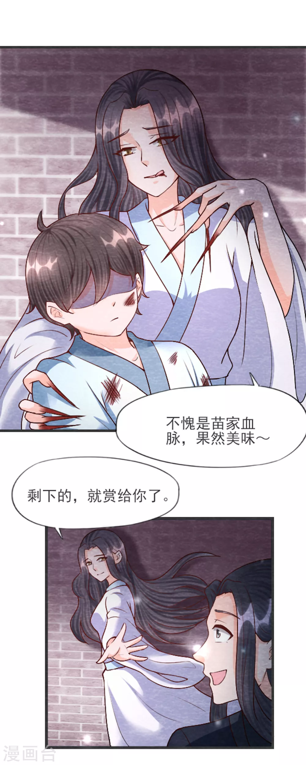 《杨戬》第30话 转机 第3页