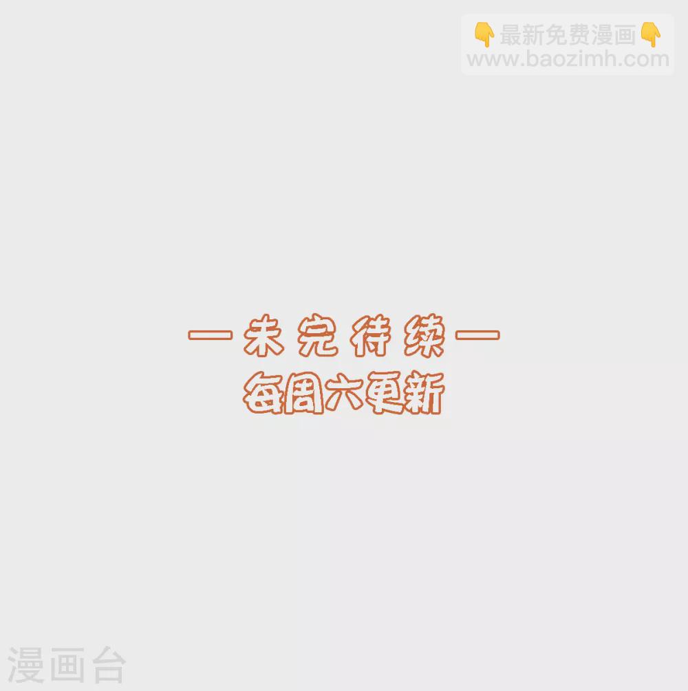 《杨戬》第30话 转机 第47页