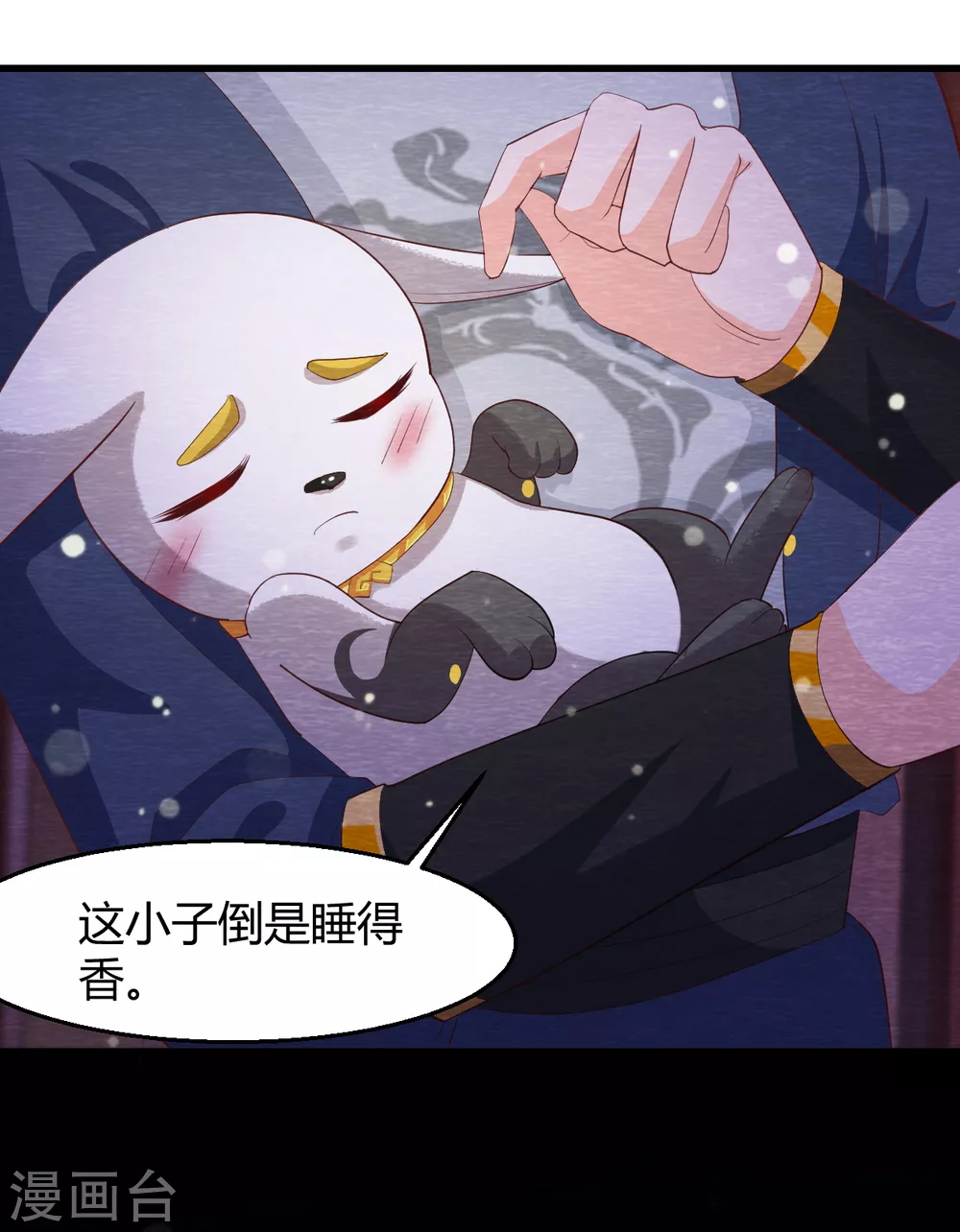 《杨戬》第32话 封印 第14页