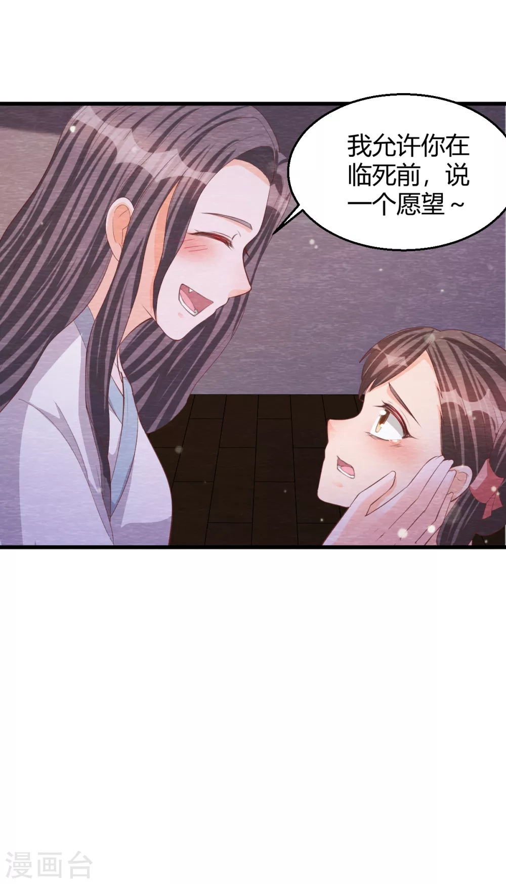 《杨戬》第32话 封印 第20页