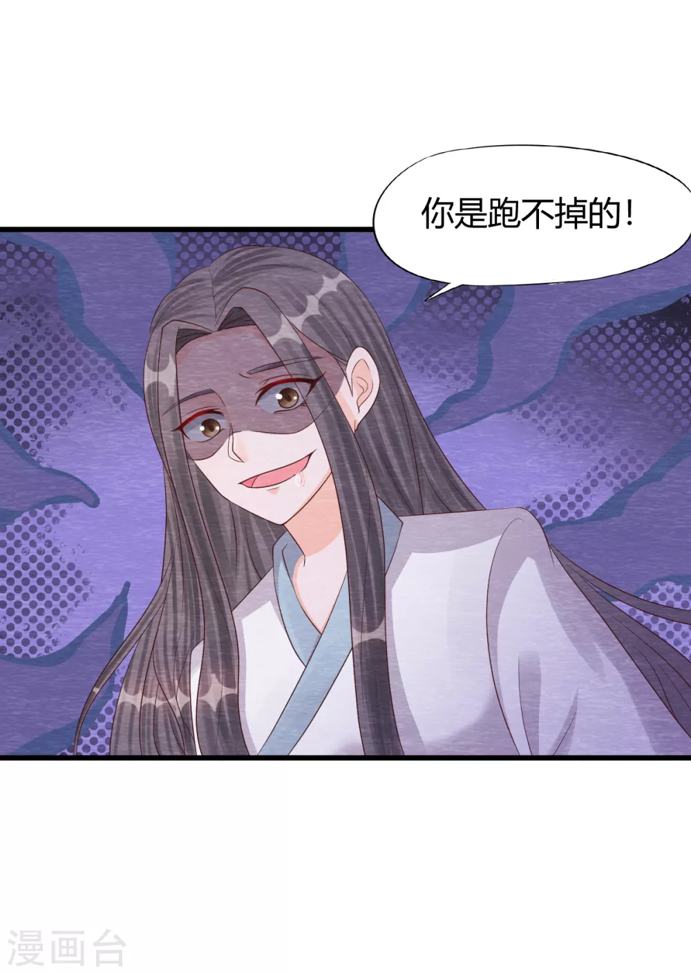 《杨戬》第32话 封印 第23页