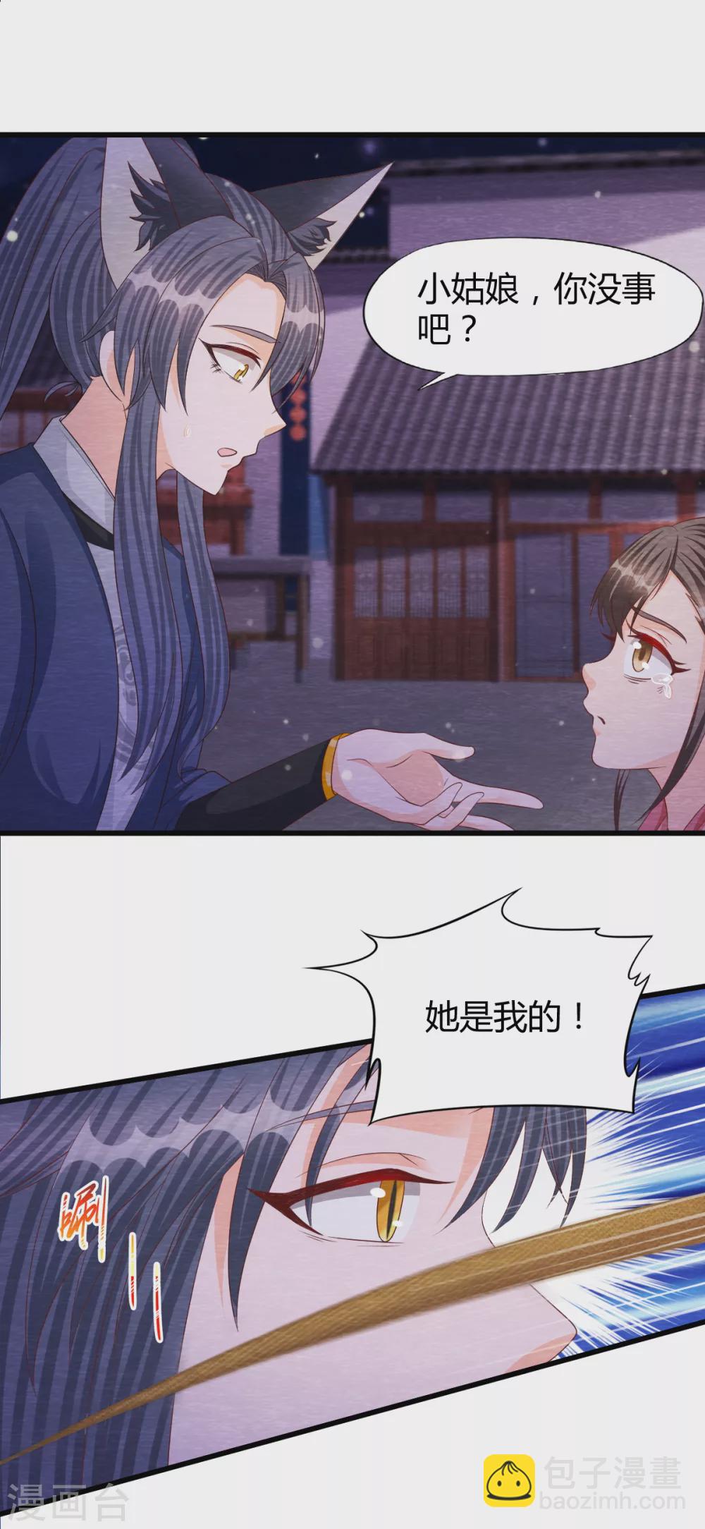 《杨戬》第32话 封印 第29页