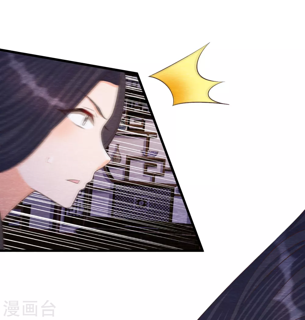 《杨戬》第31话 暴走 第10页