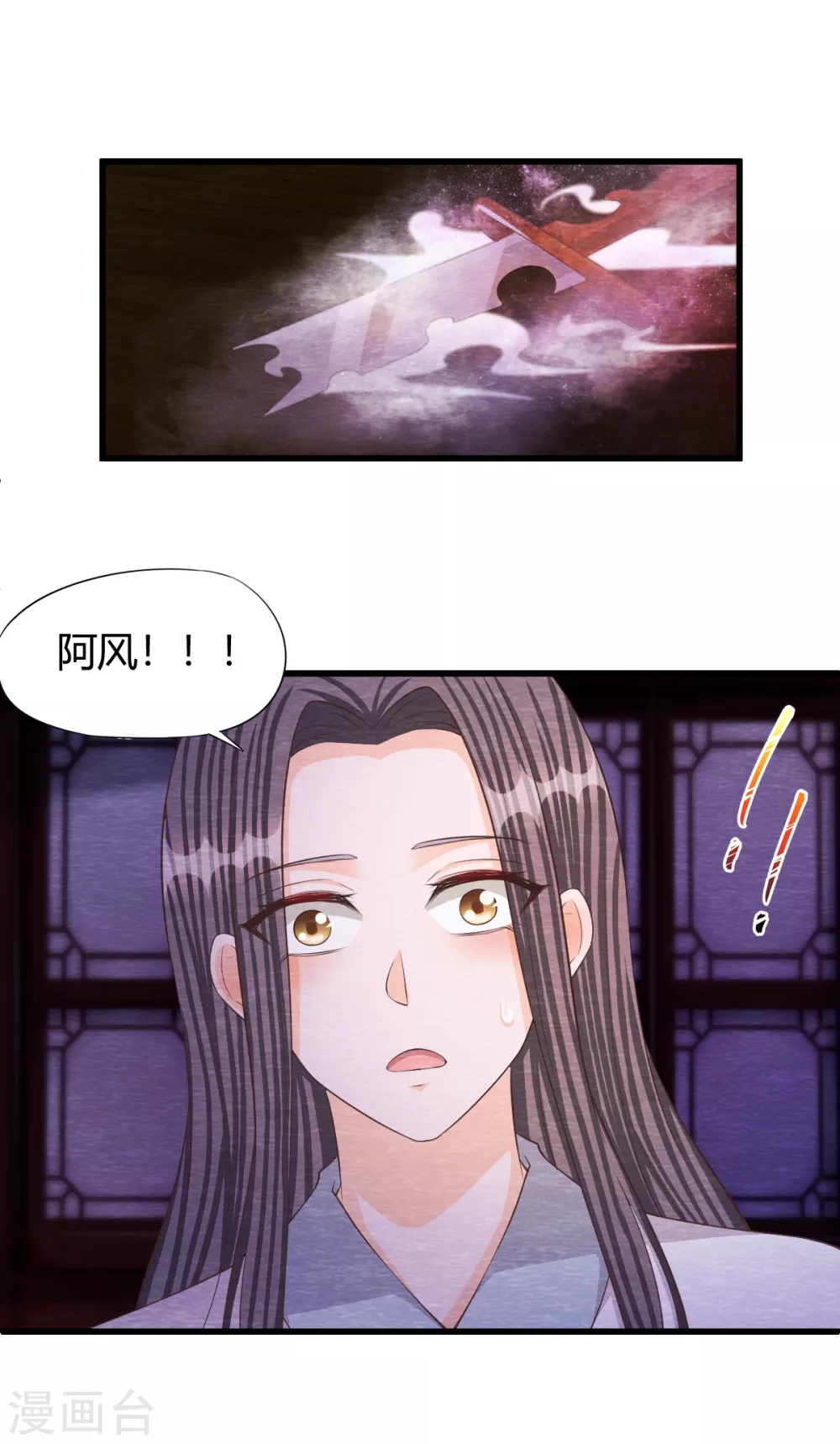 《杨戬》第31话 暴走 第12页