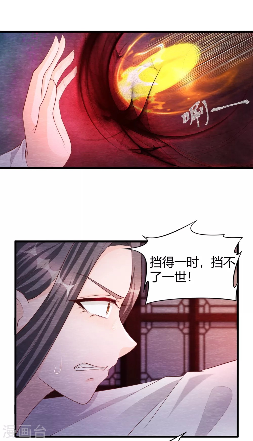 《杨戬》第31话 暴走 第16页