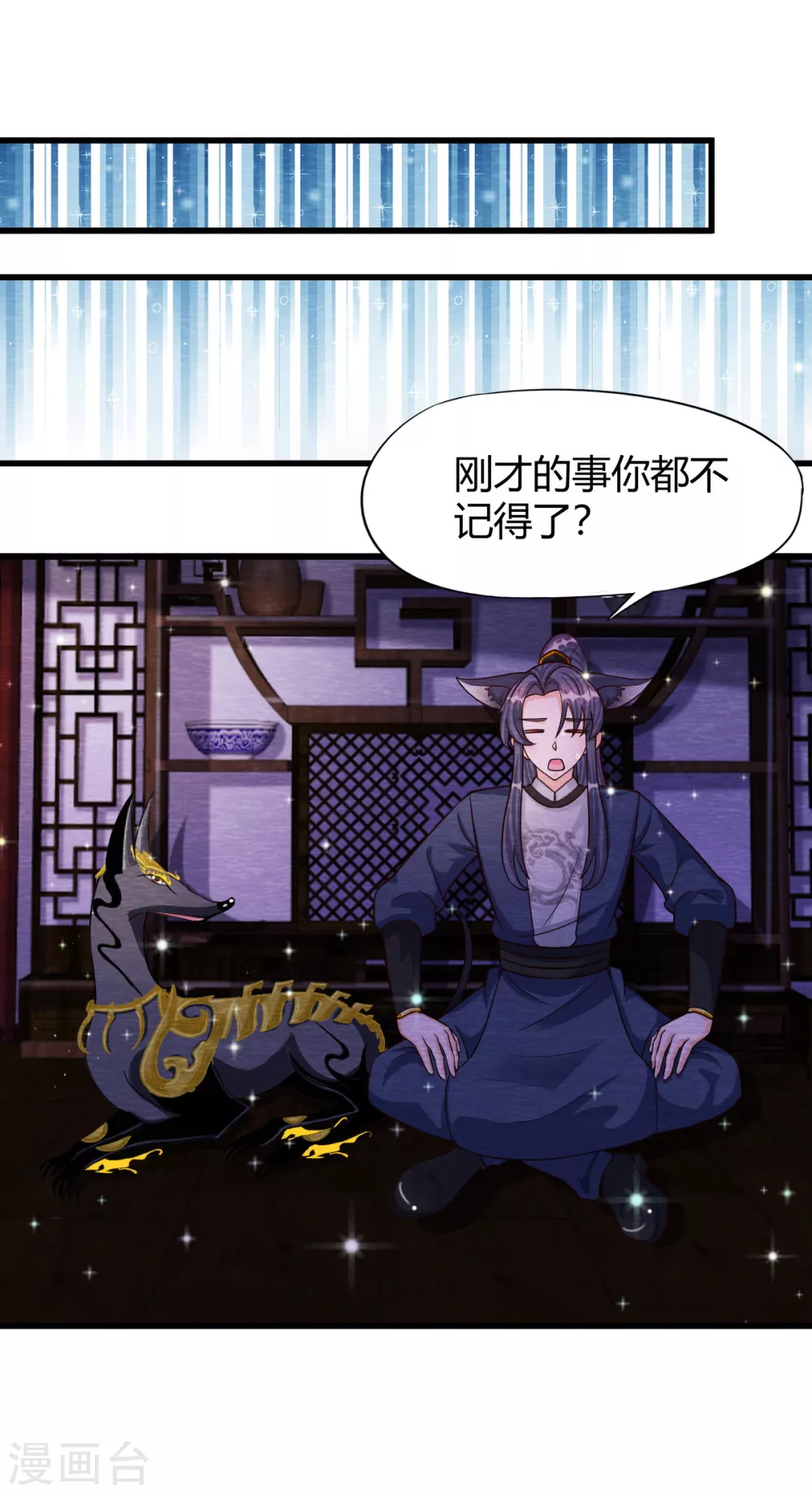 《杨戬》第31话 暴走 第27页