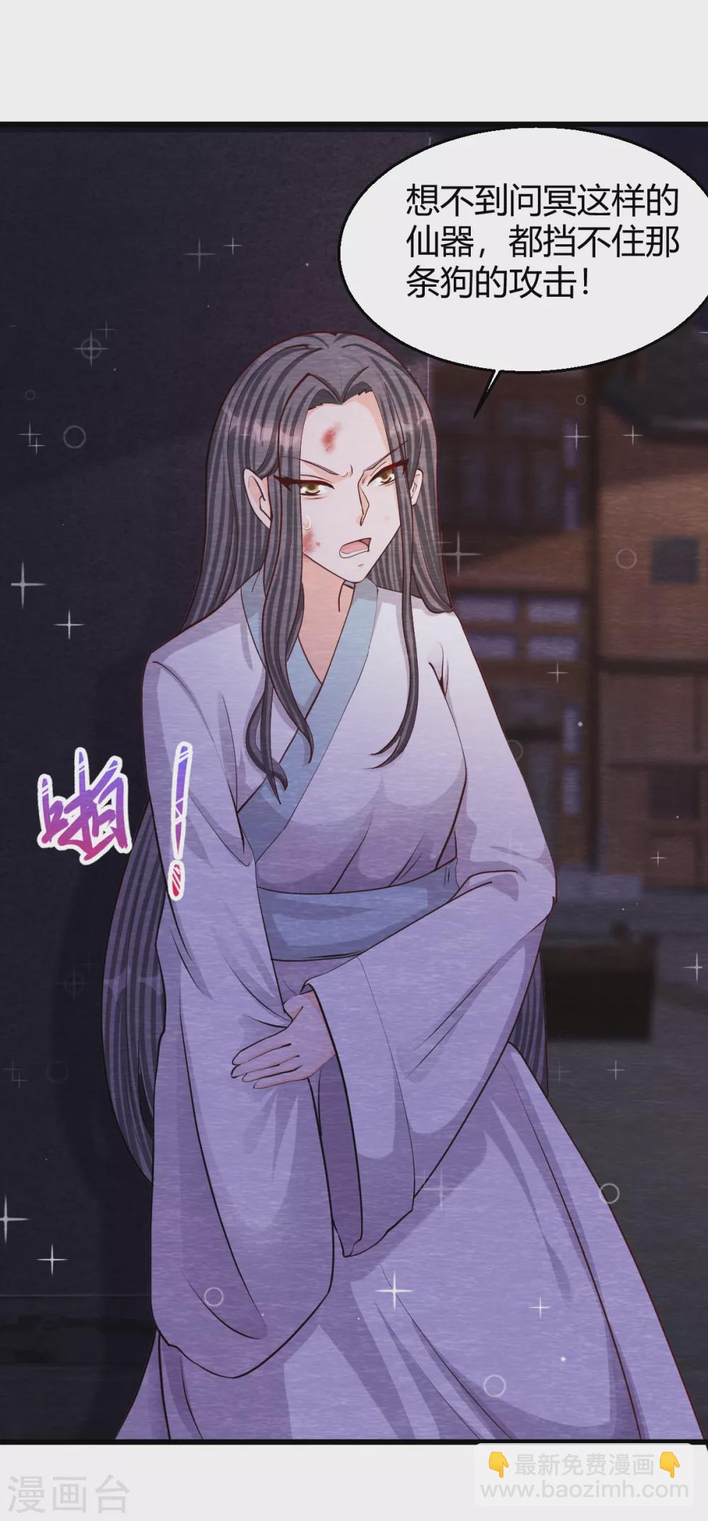 《杨戬》第31话 暴走 第34页