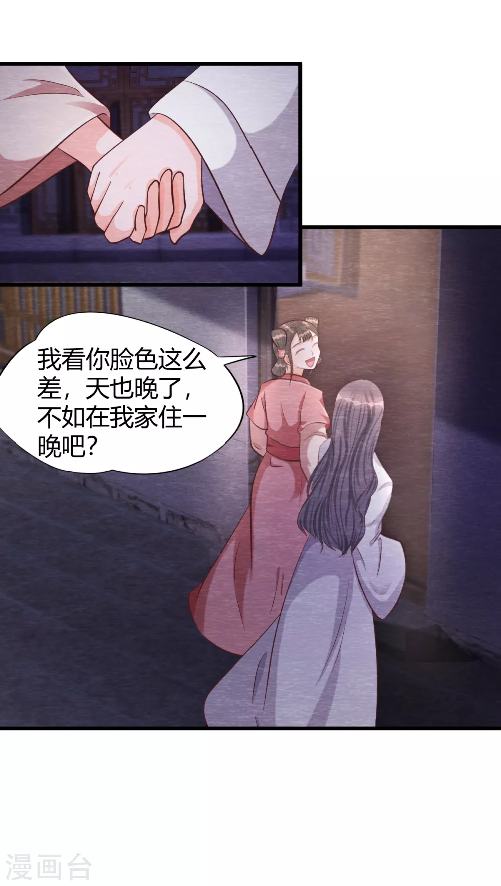 《杨戬》第31话 暴走 第39页