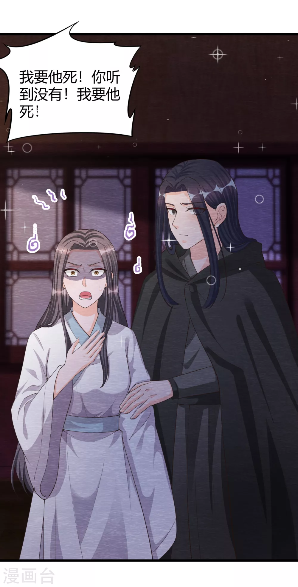 《杨戬》第31话 暴走 第6页