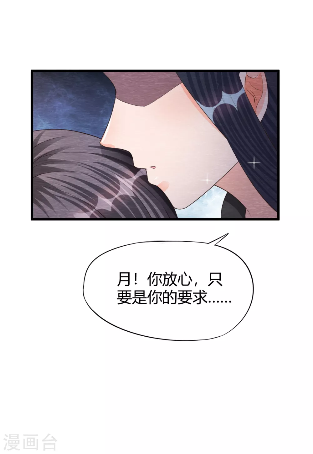 《杨戬》第31话 暴走 第7页