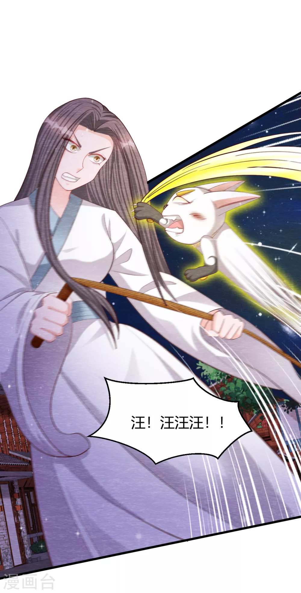 《杨戬》最终话 终局 第15页