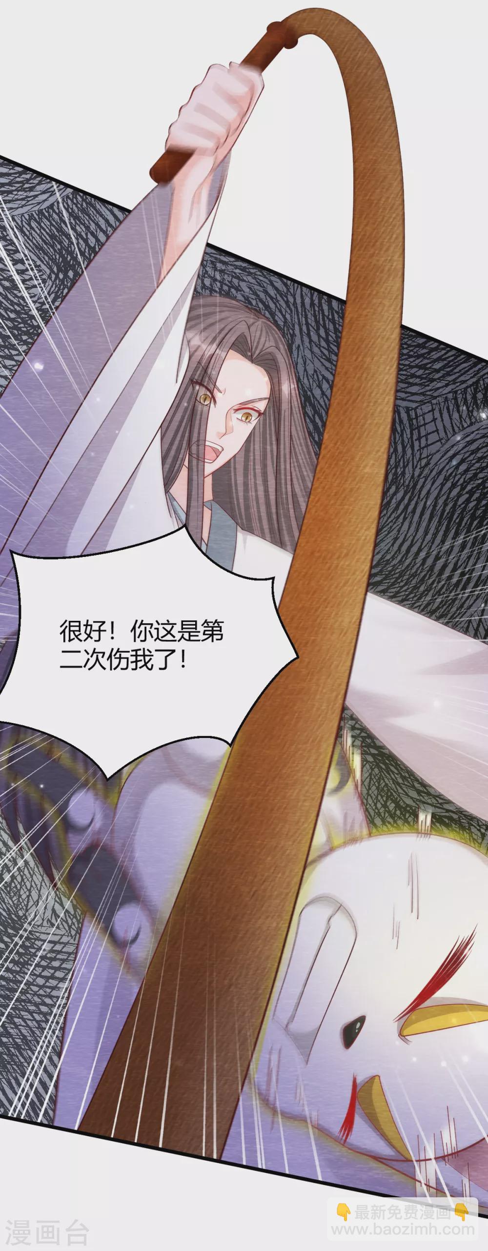 《杨戬》最终话 终局 第17页