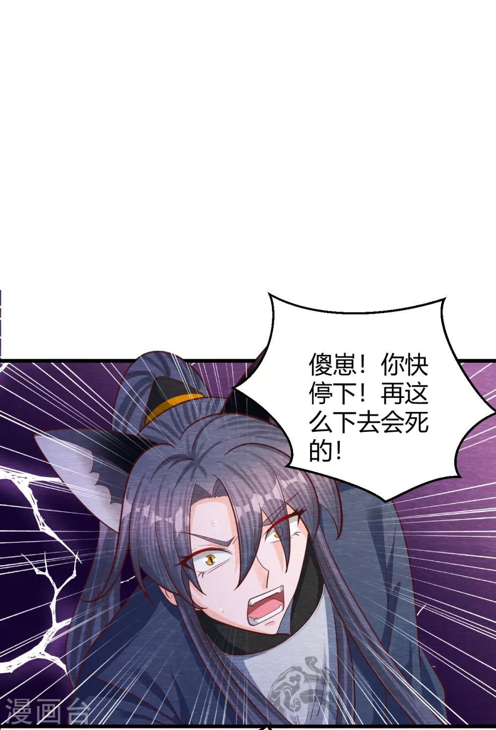 《杨戬》最终话 终局 第20页