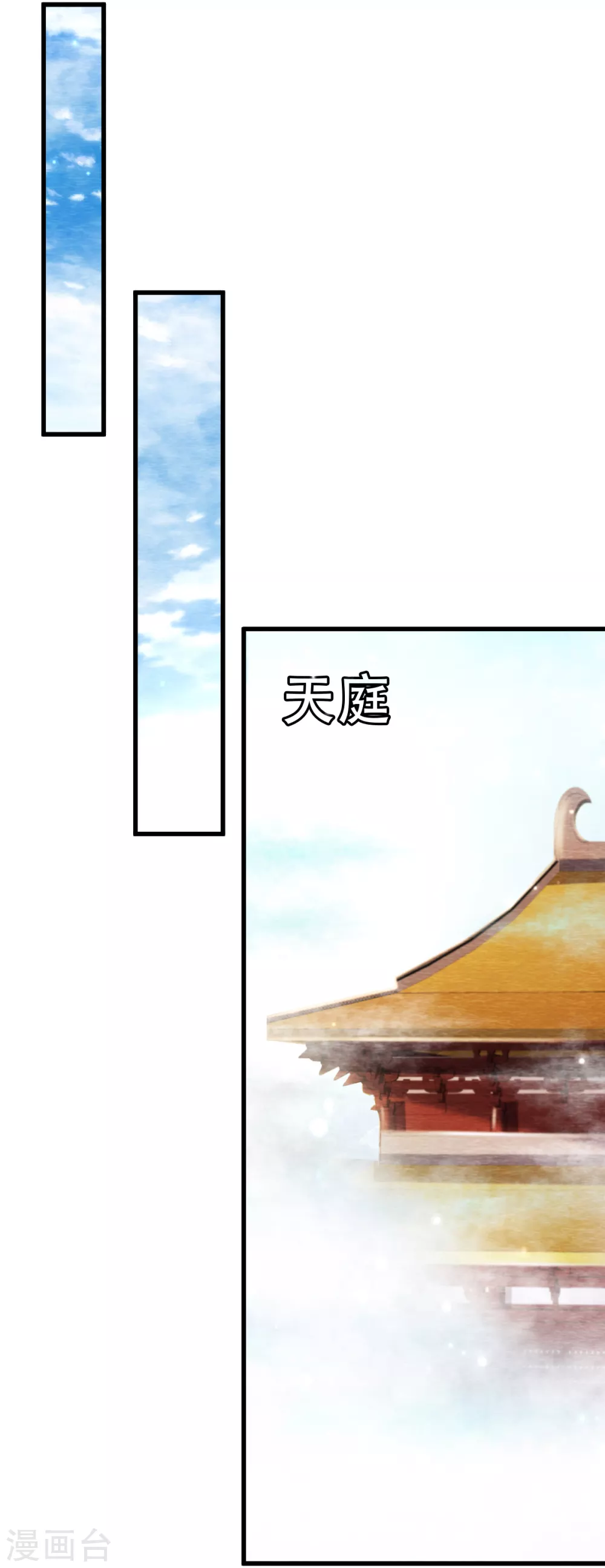 《杨戬》最终话 终局 第28页