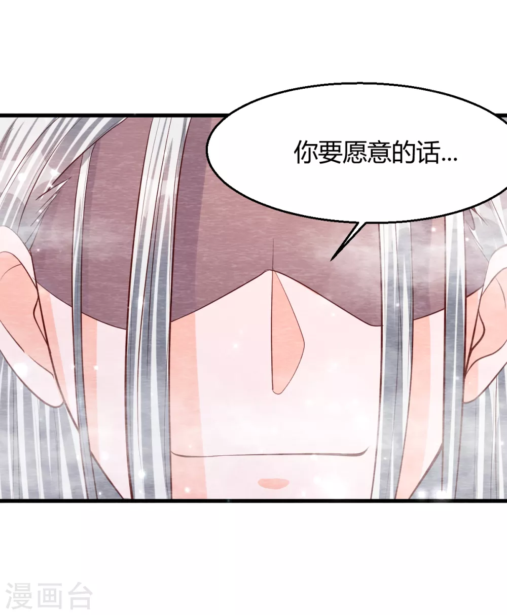 《杨戬》最终话 终局 第32页