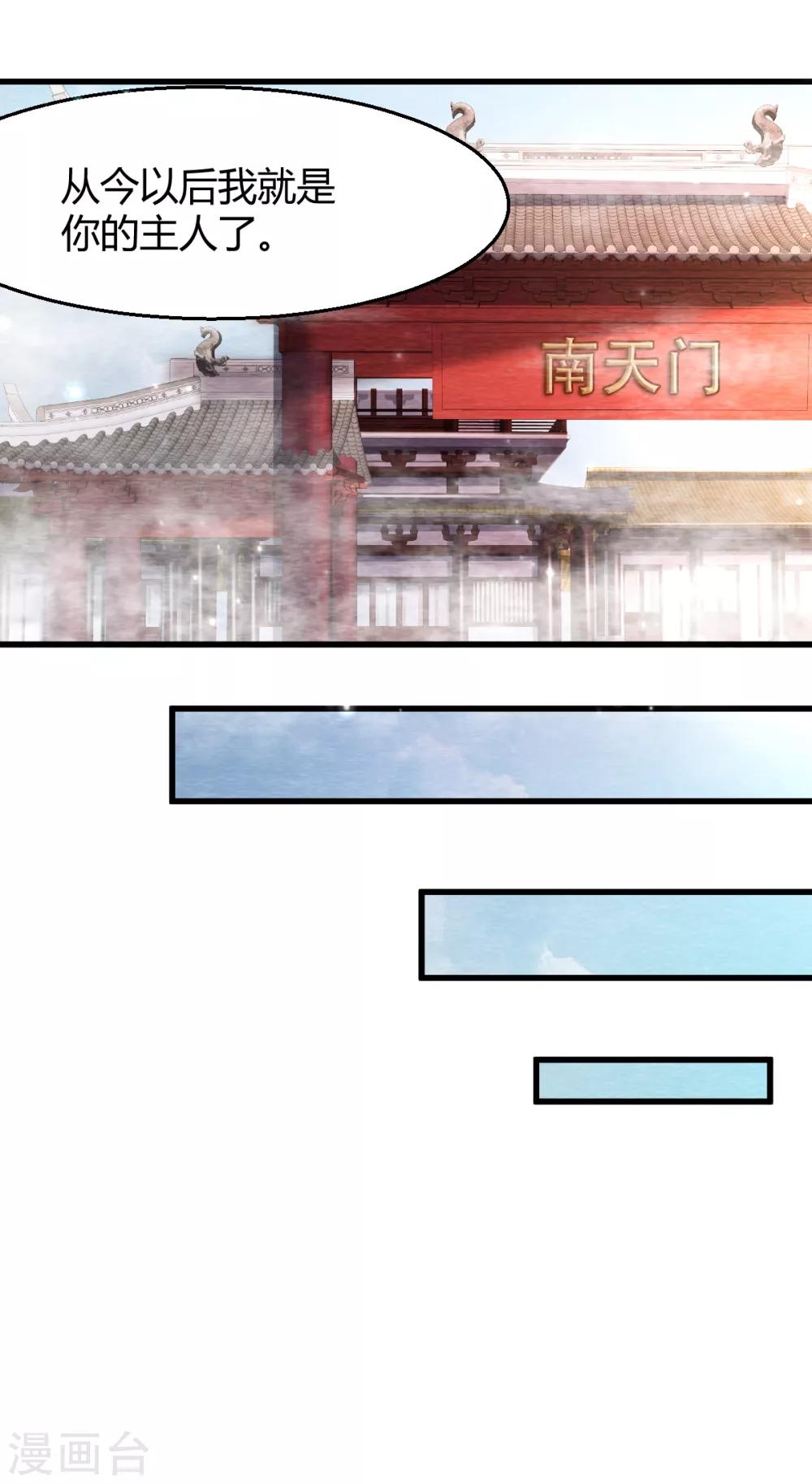《杨戬》最终话 终局 第33页
