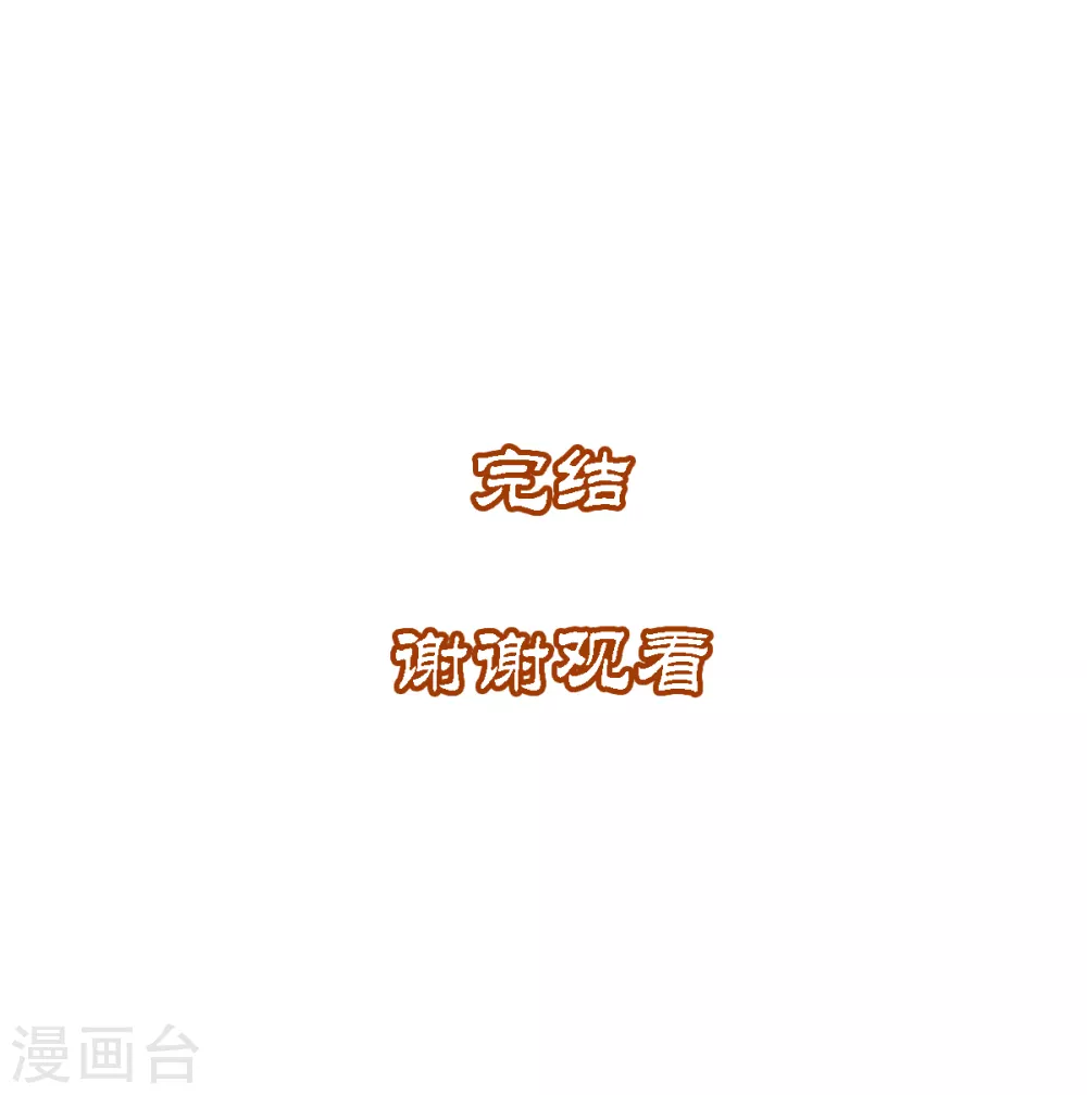 《杨戬》最终话 终局 第34页