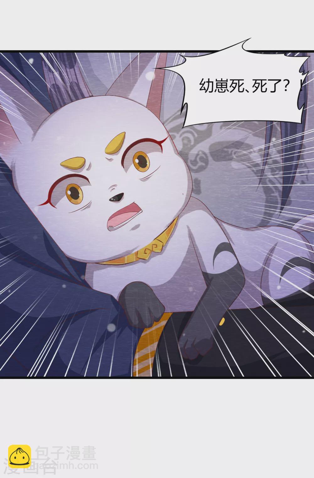 《杨戬》最终话 终局 第3页