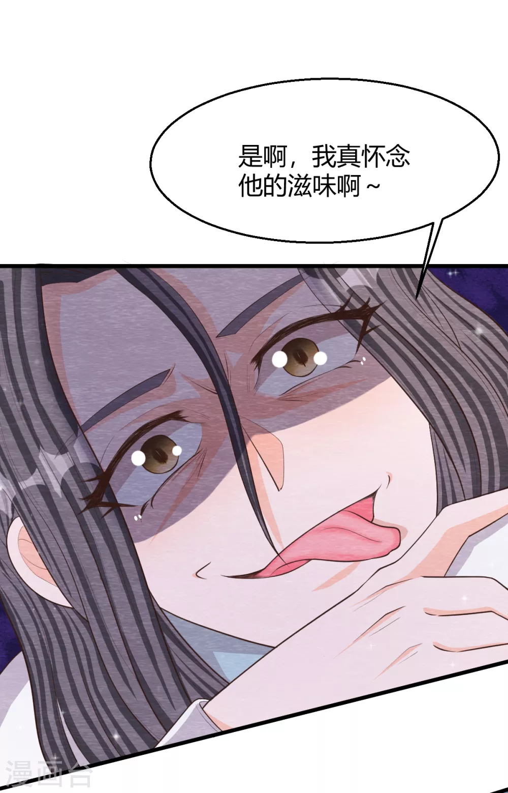 《杨戬》最终话 终局 第4页