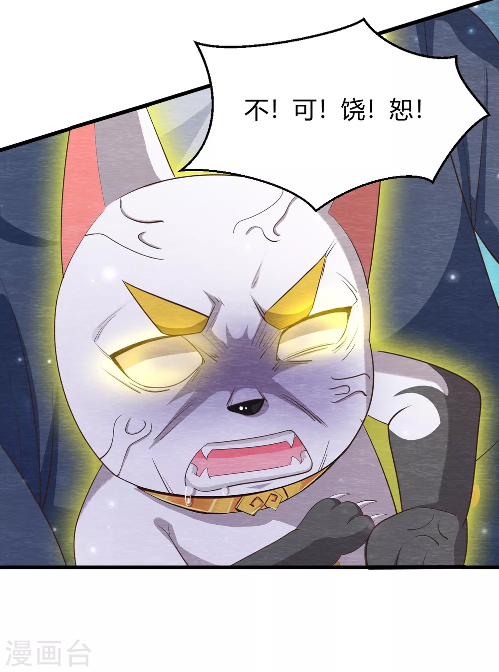 《杨戬》最终话 终局 第5页